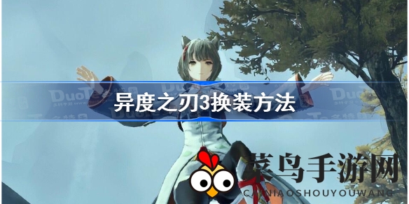 《异度之刃3》服饰进化秘籍：角色形象大揭秘，个性换装玩法攻略