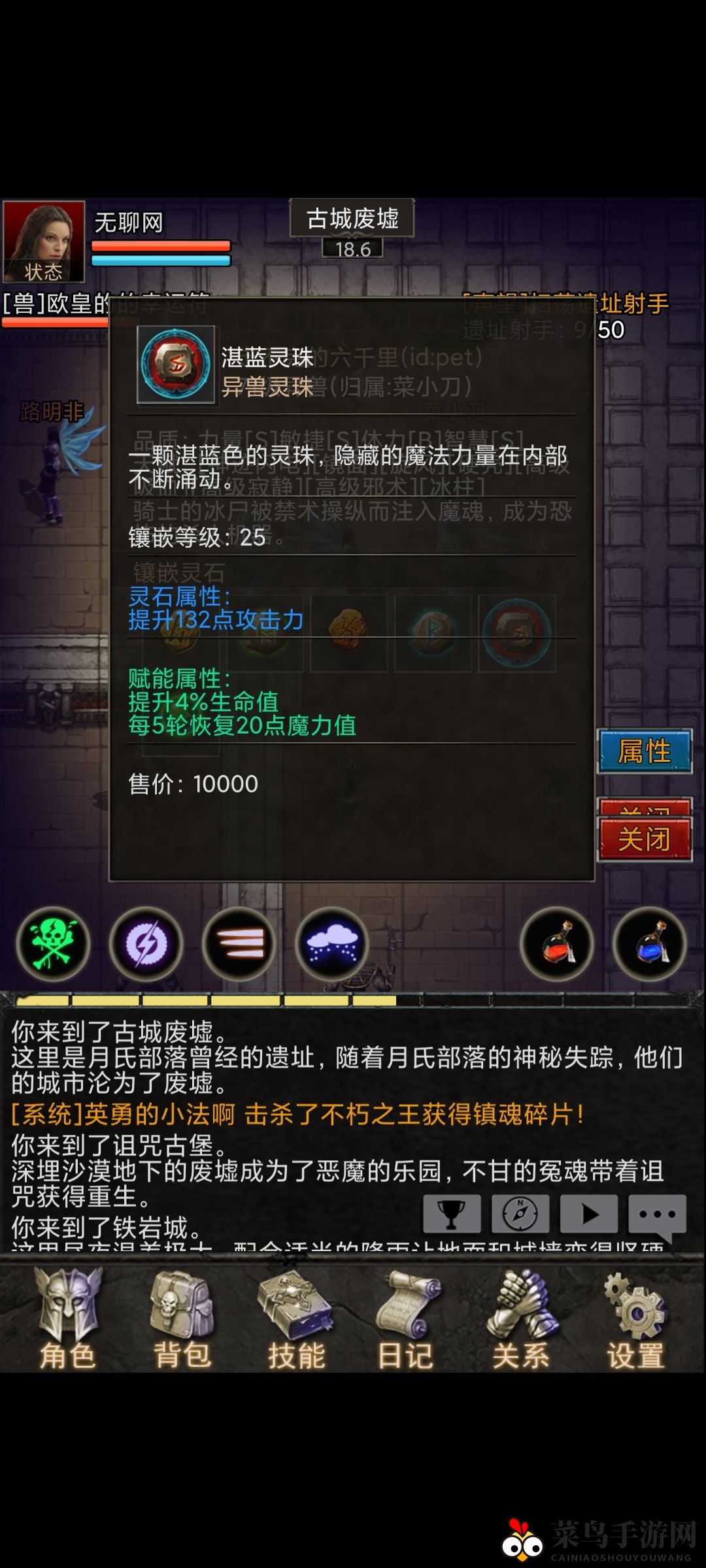 《安尼卡》异兽灵珠系统玩法攻略