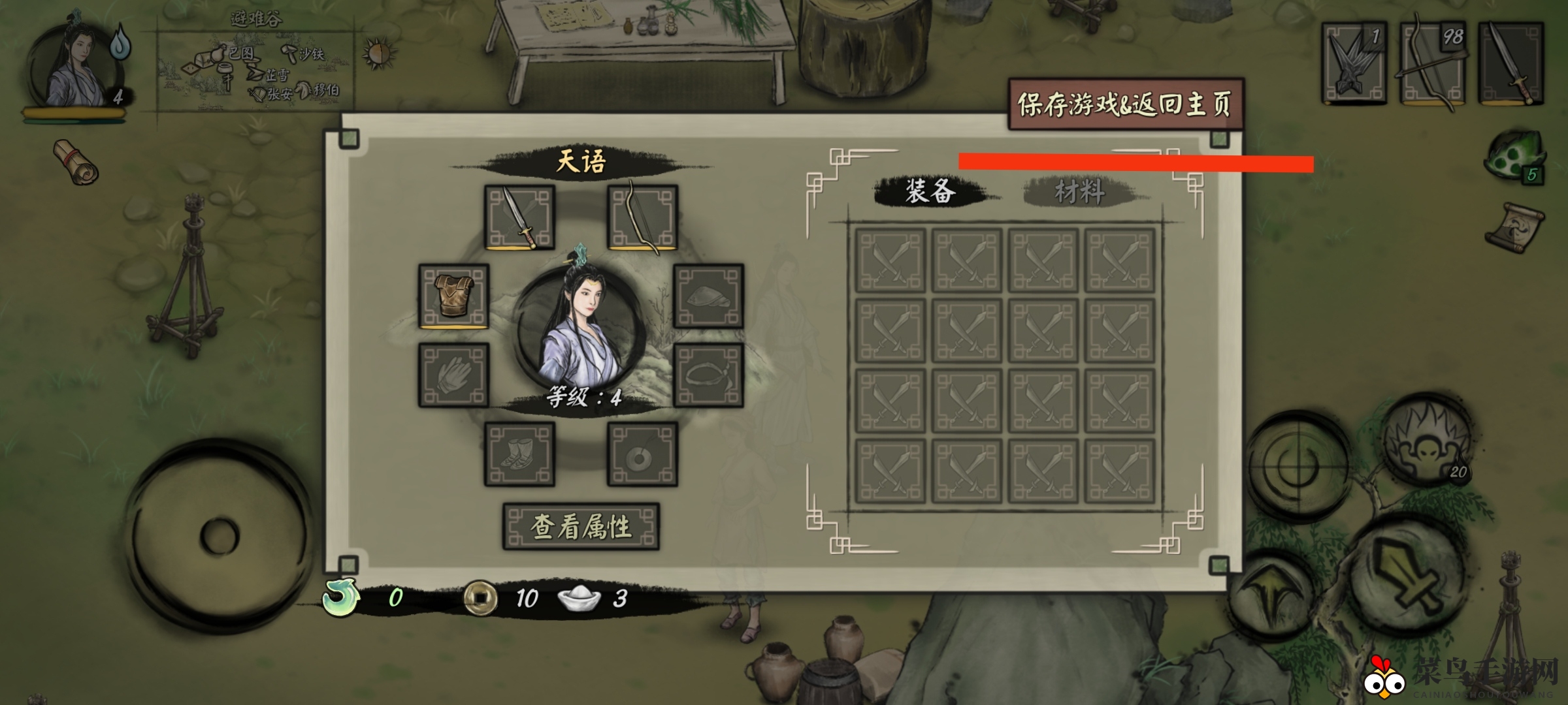 《封魔大陆》新手必看的指引攻略