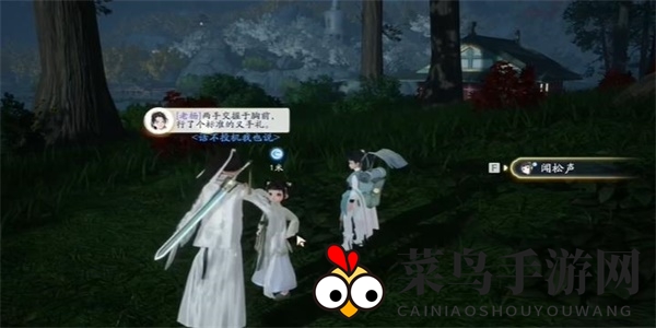 《射雕》寻隐者不遇收集攻略