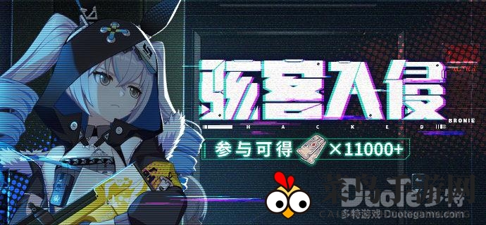 《崩坏3》全新冒险，“骇客入侵”挑战开启，解锁女武神强化之旅