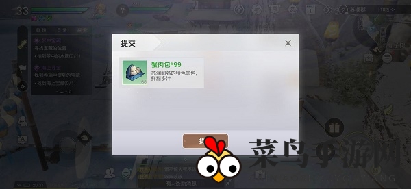 《天谕手游》蟹黄汤包寻宝攻略