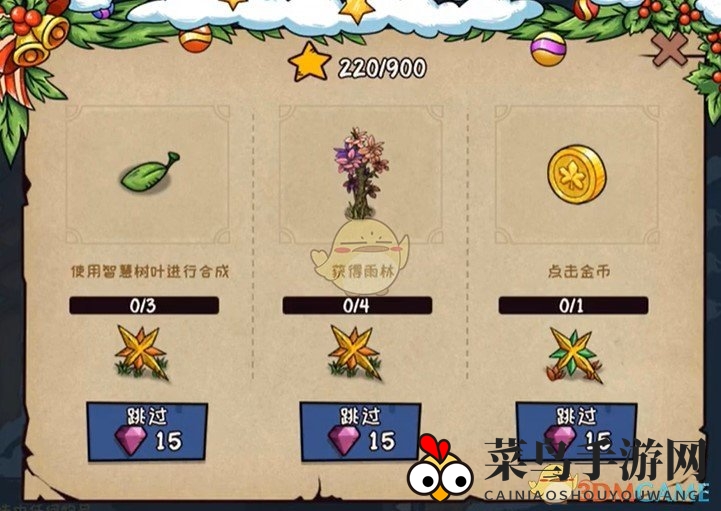 《宠兽萌消》第81关通关攻略