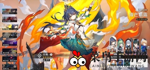 《崩坏：星穹铁道》云璃专属成就获取攻略