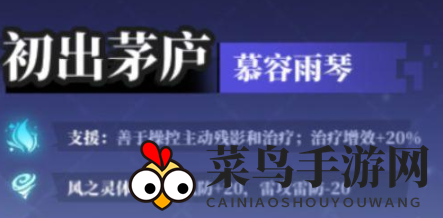 《奇门之上》慕容雨琴技能强度分析