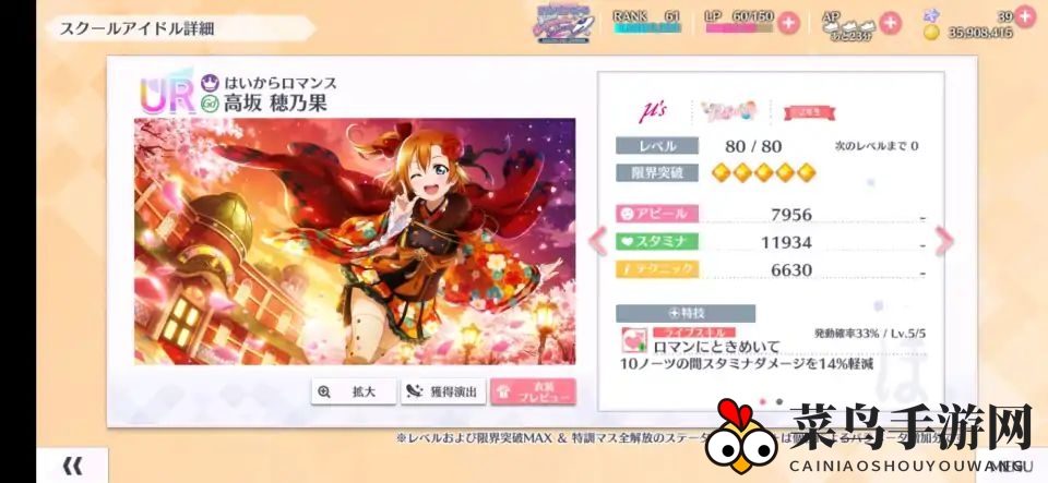 《学园偶像季：群星闪耀》大正果强度测评