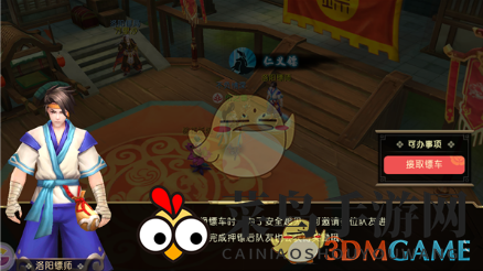 《山海异闻录》仁义镖玩法分享