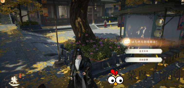 《射雕》郭靖线第一章任务攻略