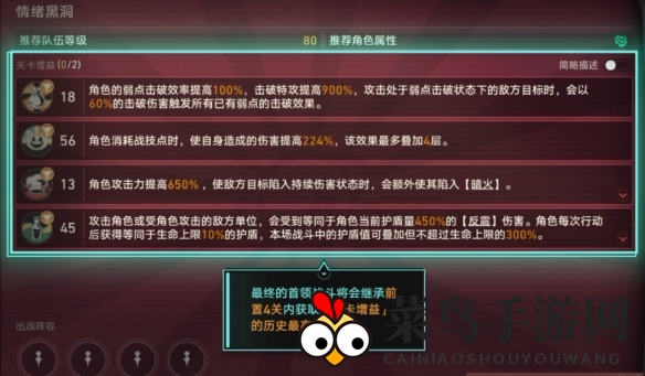 《崩坏：星穹铁道》惊梦电视台第五关通关秘籍