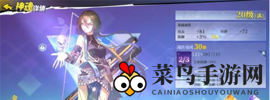 《奇门之上》君卫属性深度解析