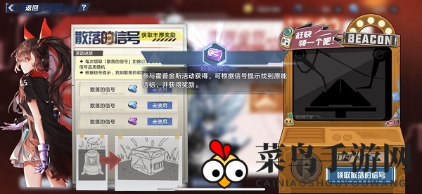 《幻塔》霍普金斯的订单散落的信标位置介绍