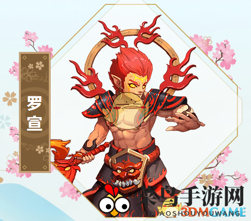 《封神召唤师》罗宣属性技能详解说明