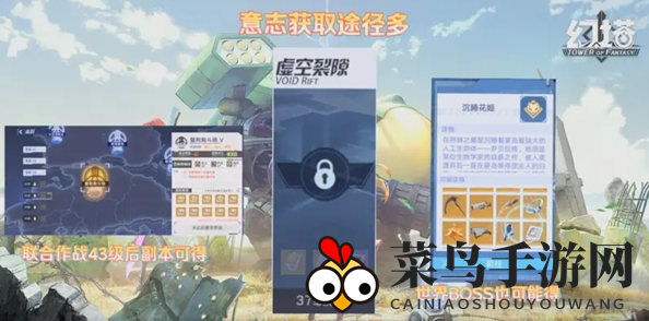 《幻塔》武器和意志卡池对比分析