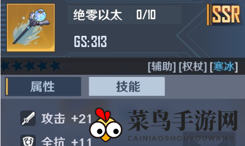 《幻塔》PVE奶妈武器搭配推荐