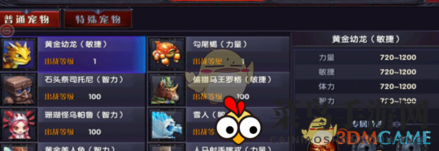 《奇迹：最强者》钻石消费技巧