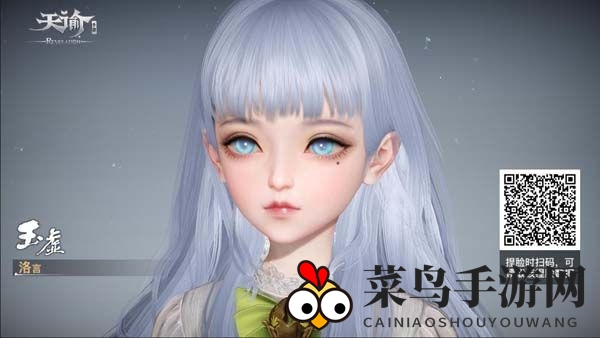 《天谕手游》捏脸数据大全二维码