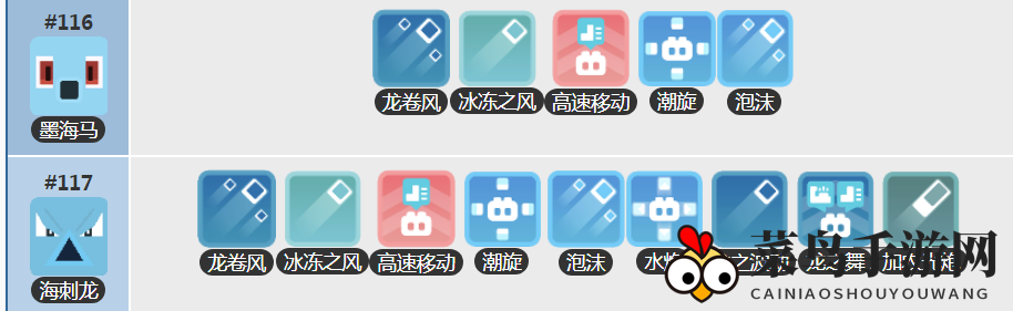 《宝可梦大探险》墨海马技能全解析