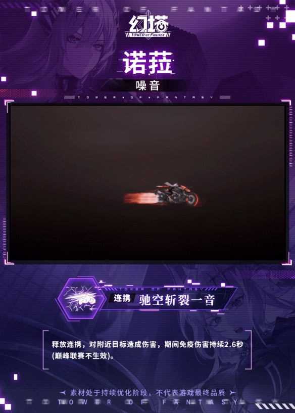 《幻塔》诺菈技能全攻略