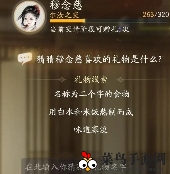 《射雕》穆念慈喜欢的礼物一览