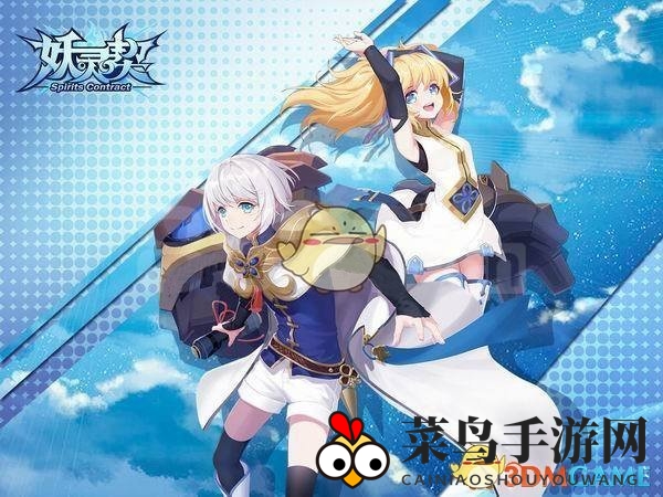 《妖灵契》狩猎者职业特色展示