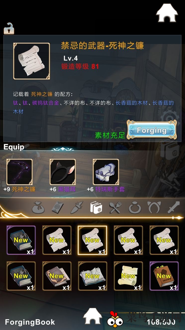 《工匠物语》揭秘：死神之镰锻造秘术，材料解析与制作攻略！