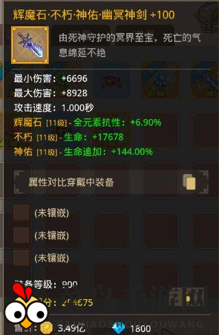 《小小勇者》词缀第七章战斗秘籍