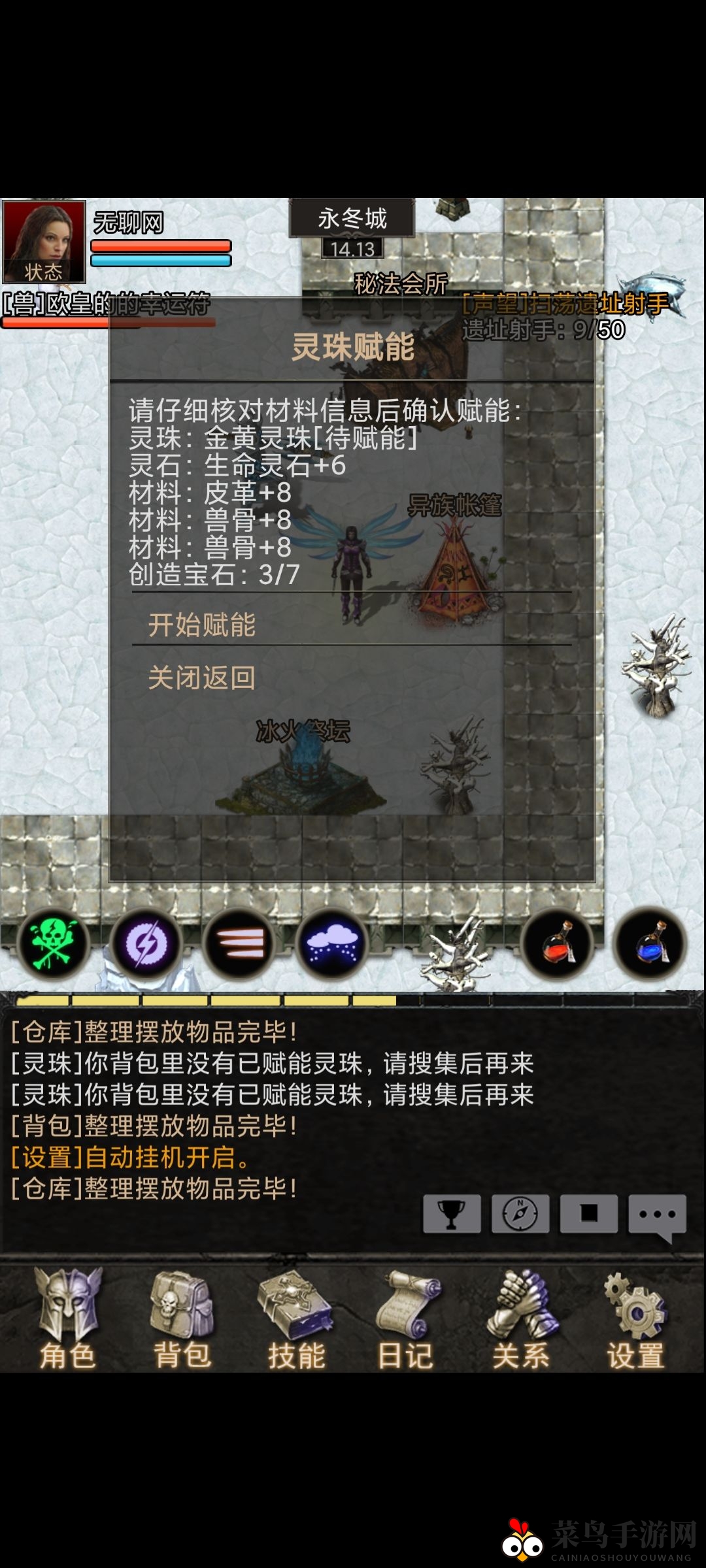 《安尼卡》异兽灵珠系统玩法攻略