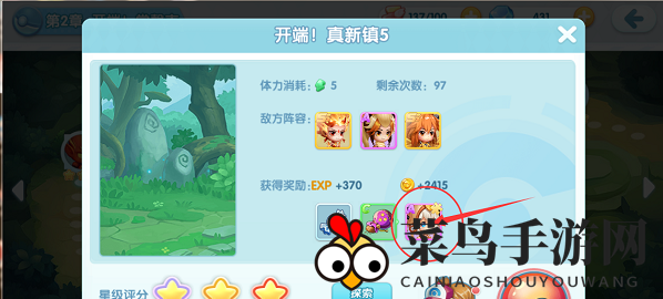 《宝贝联盟2》精灵升星技巧