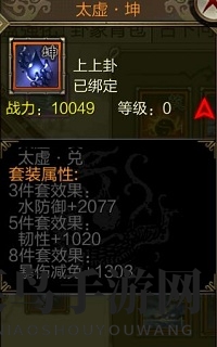 《天龙3D》八卦攻略：没有橙色卦象也能提升71万战！