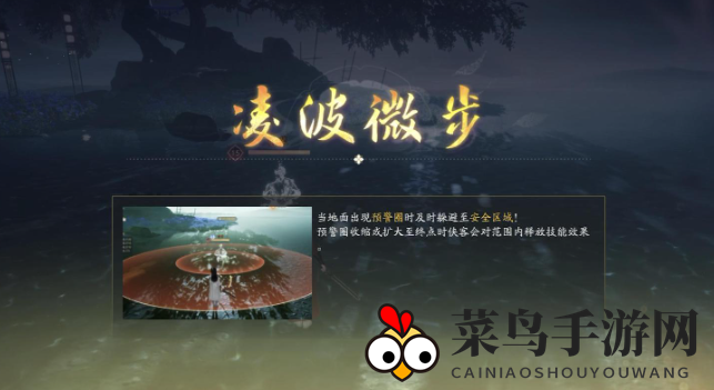 《射雕》方寸灵台第一章任务攻略