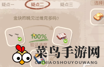 《奥比岛手游》暗夜袭击第三章攻略