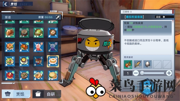 《幻塔》番茄煎蛋意面食谱配方