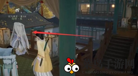 《射雕》无定坊剑侍位置一览