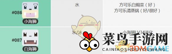 《宝可梦大探险》手游海洋精灵小海狮食谱解析：揭秘神秘技能与纯真魅力