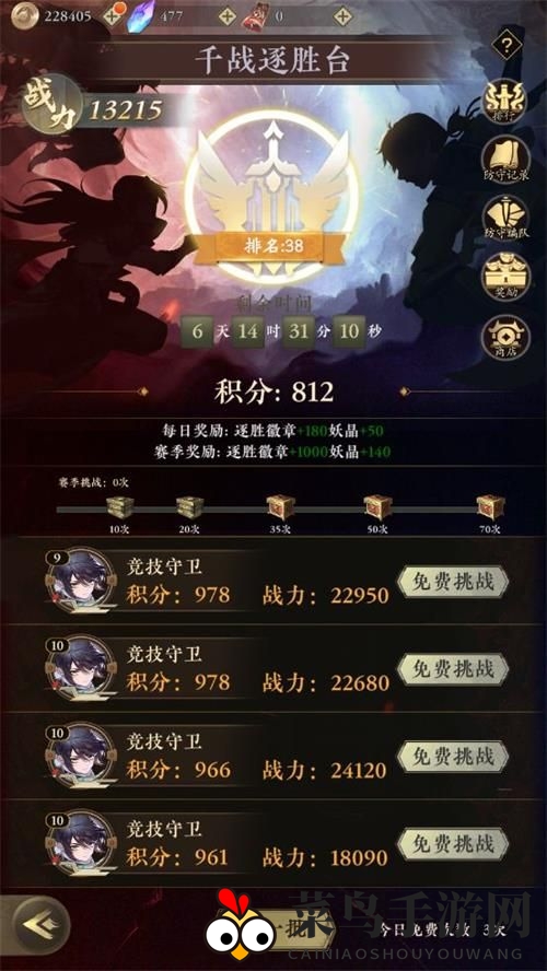 《太初行》千战逐胜台攻略揭秘