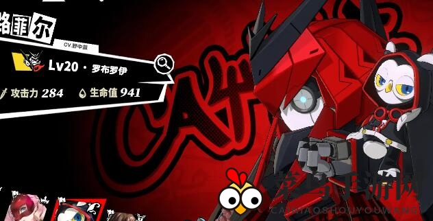 《女神异闻录：夜幕魅影》0氪金阵容推荐