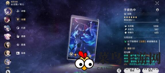 《崩坏：星穹铁道》1.3仙舟6通关阵容搭配一览