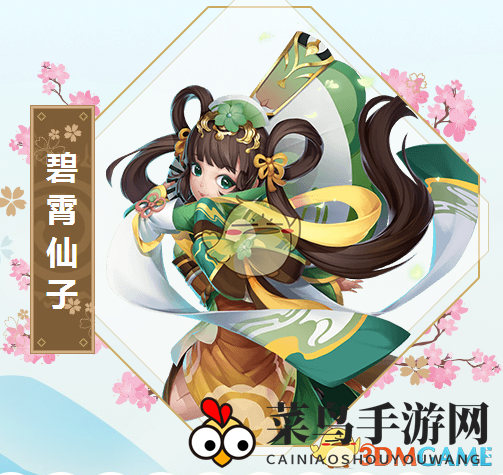 《封神召唤师》碧瑶仙子传奇：揭秘仙子魅力与技能觉醒之谜