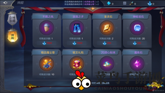 《奇迹MU：觉醒》众神宝库玩法介绍