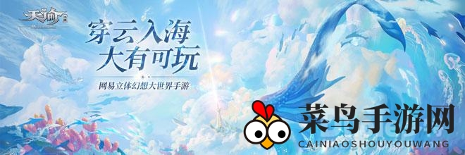 《天谕手游》揭秘：苏澜岛寻宝探秘，解锁元狸酒神秘之旅