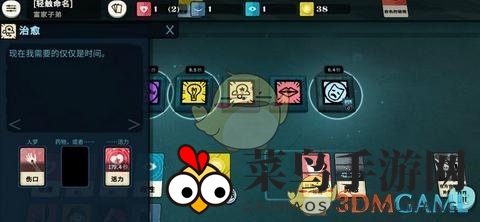 《密教模拟器》生存技巧揭秘