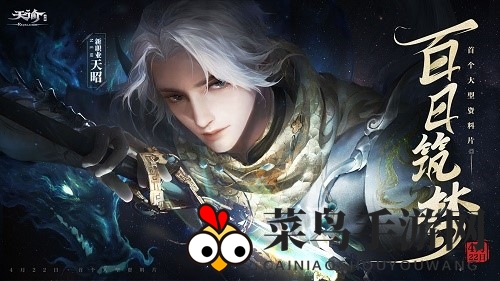 《天谕手游》转职后装备处理问题