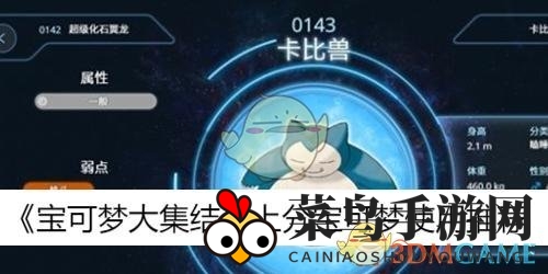 《宝可梦大集结》高分宝可梦使用指南