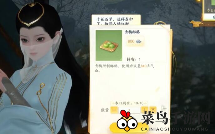 《射雕》梦华录画舫全搜集指南