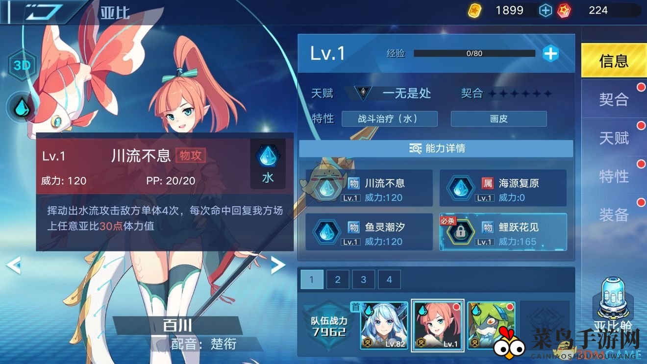 揭秘《奥拉星》百川获取之道