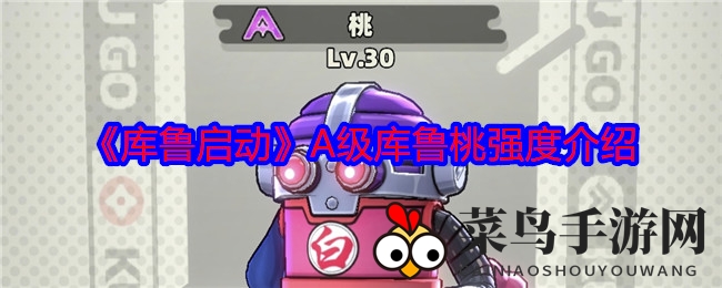 《库鲁启动》桃桃独领风骚，神秘七愿升级七重境界，战力爆发震撼江湖