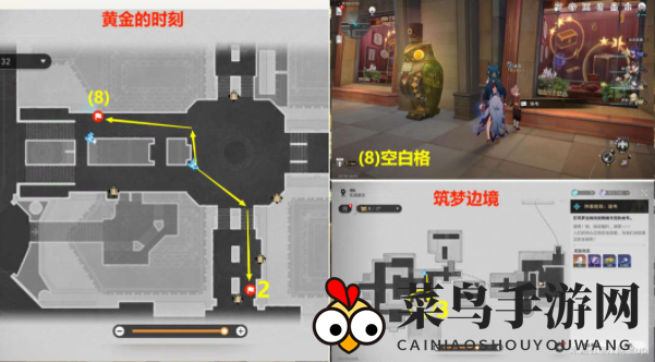 《崩坏：星穹铁道》逐梦客贴纸位置一览