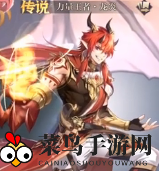 《奥奇传说手游》平民火队搭配攻略