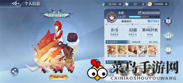 《奥奇传说手游》开局战队推荐