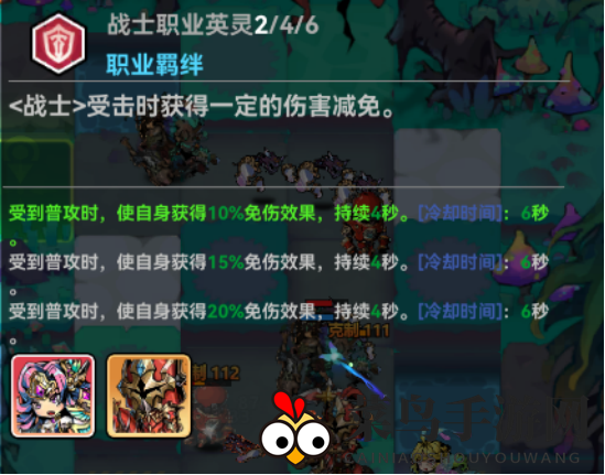 《幻境旅者》新手阵容搭配揭秘